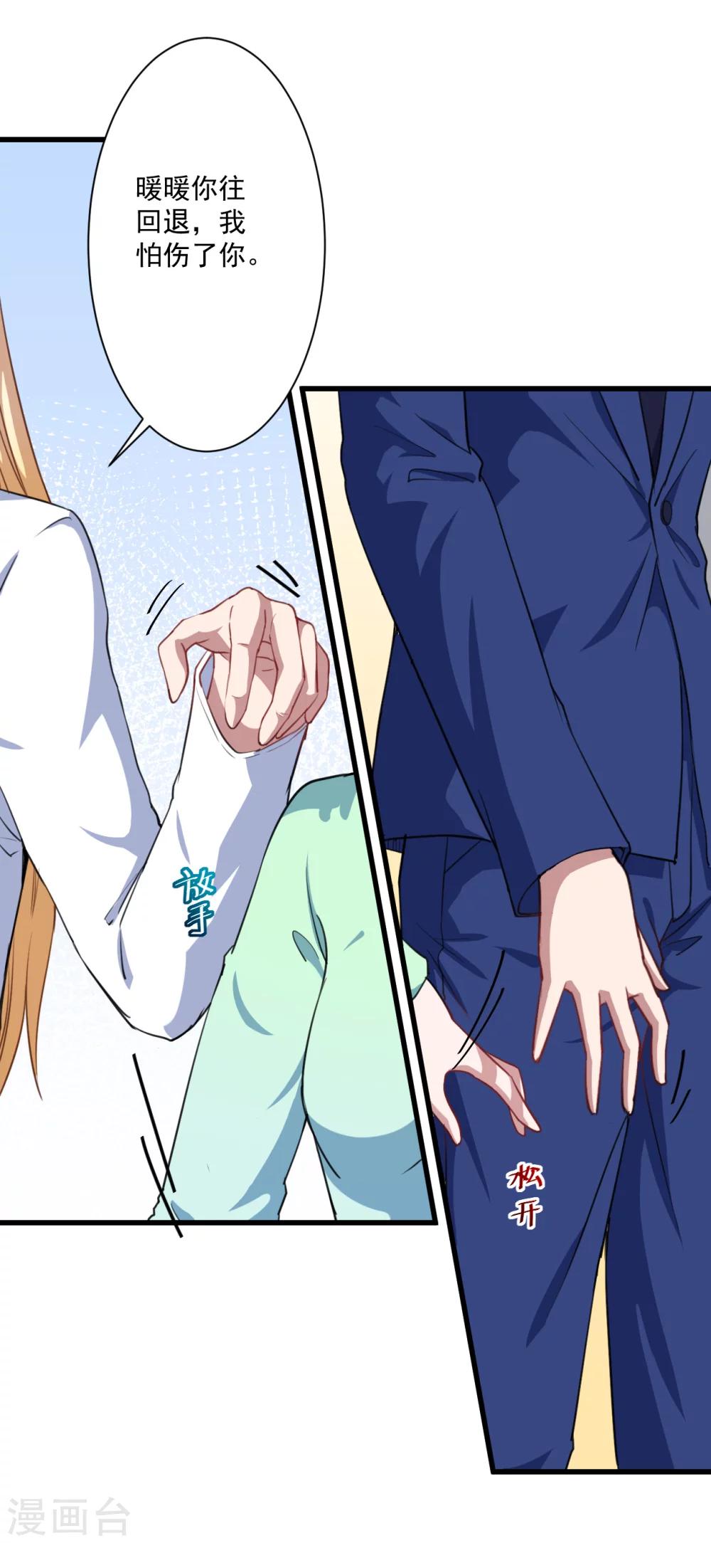 第23话 留下还是离开(1/2)-第24话