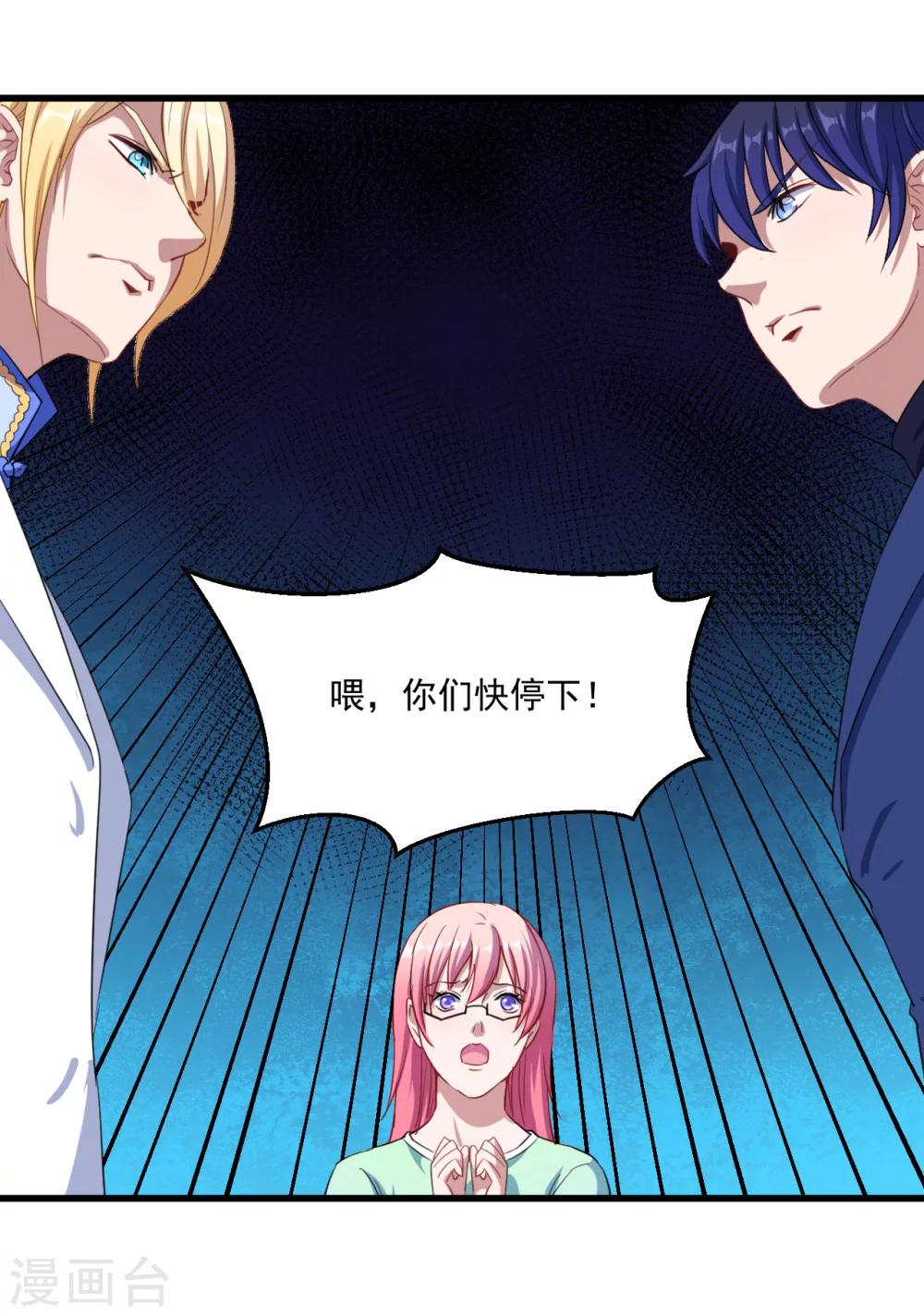 第23话 留下还是离开(1/2)-第24话