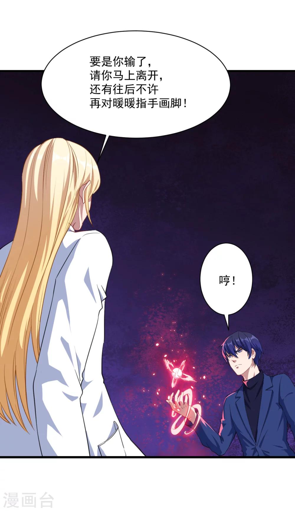 第23话 留下还是离开(1/2)-第24话