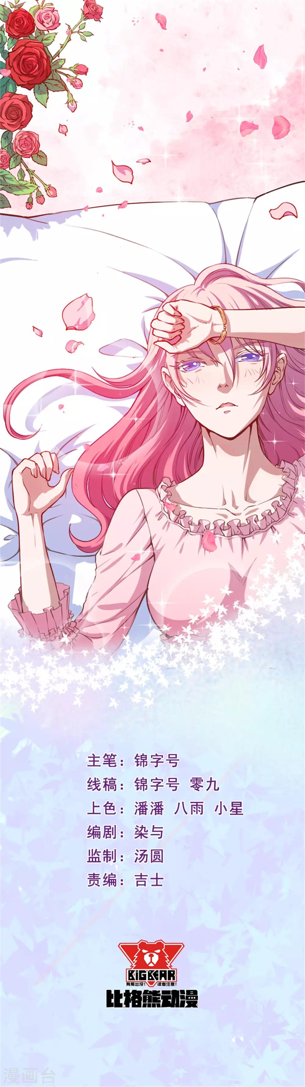 第25话 危险重重(1/2)-第26话