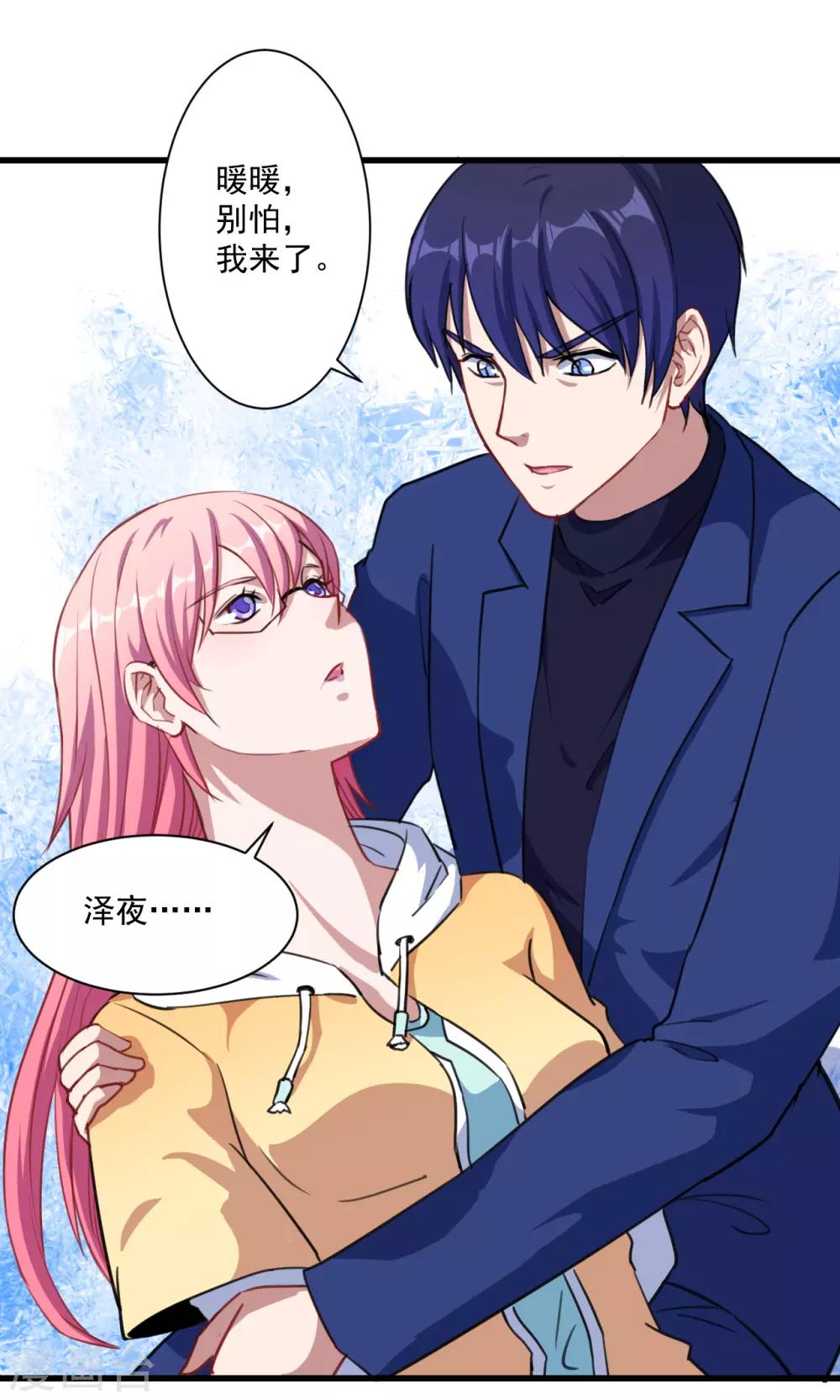 第25话 危险重重(1/2)-第26话