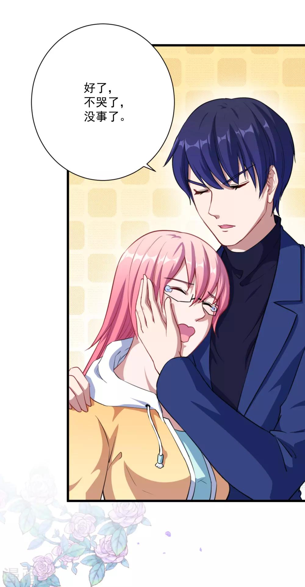 第25话 危险重重(1/2)-第26话