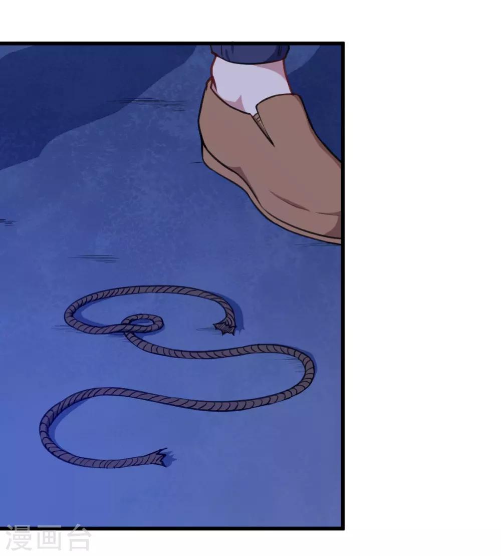 第25话 危险重重(1/2)-第26话