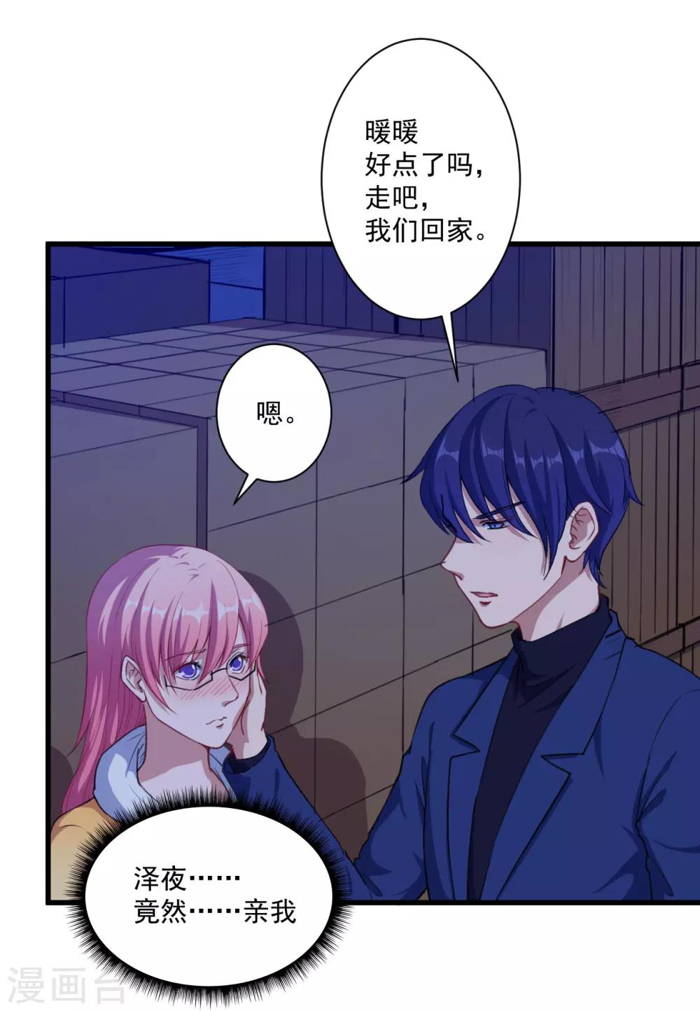 第25话 危险重重(1/2)-第26话