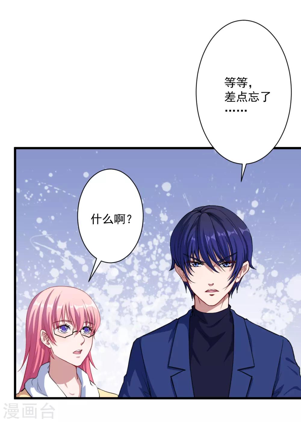 第25话 危险重重(1/2)-第26话