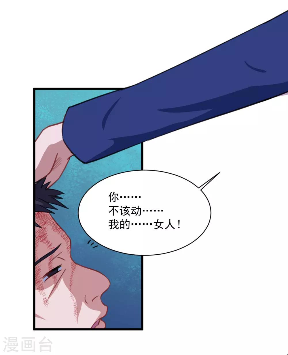 第25话 危险重重(1/2)-第26话