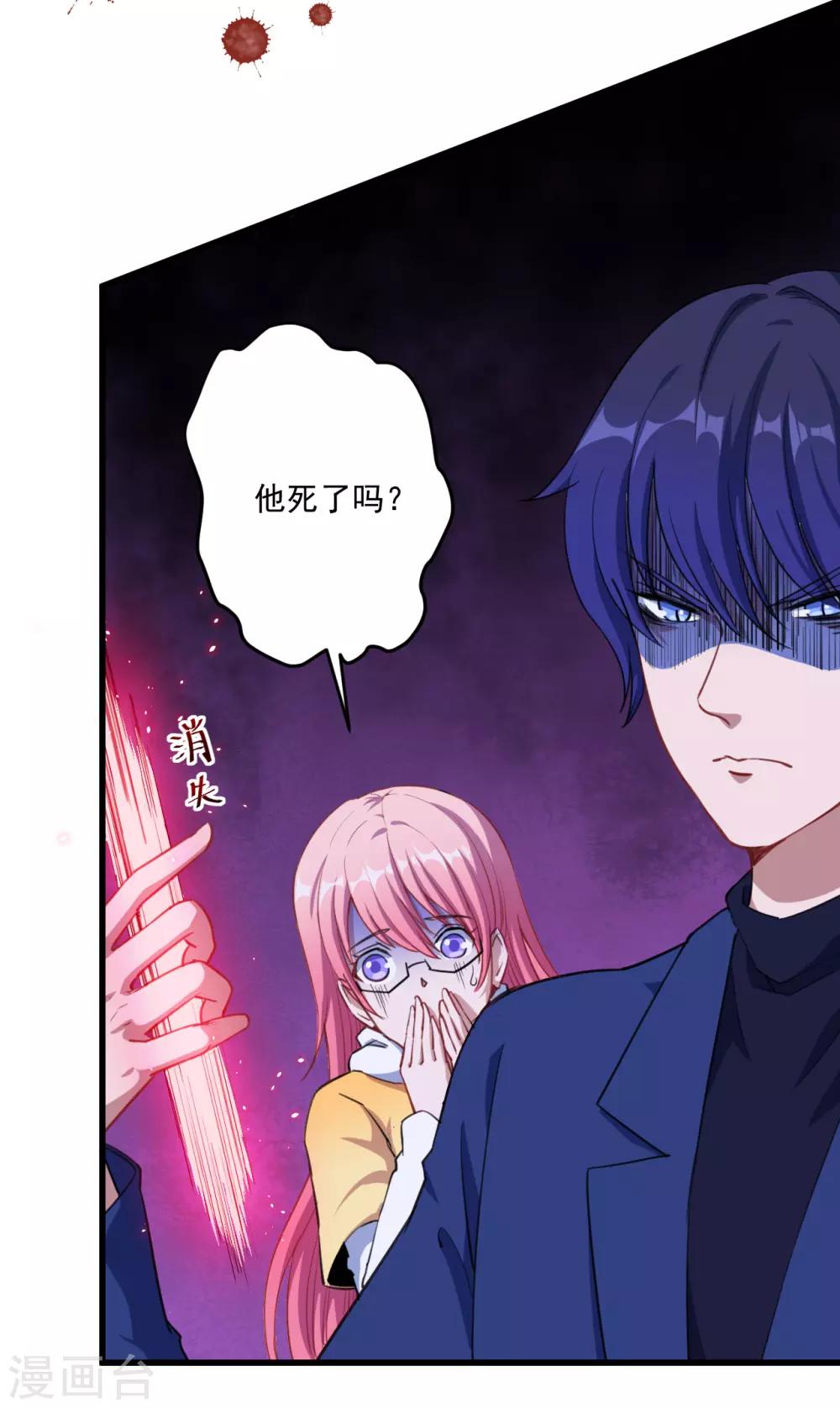 第25话 危险重重(1/2)-第26话