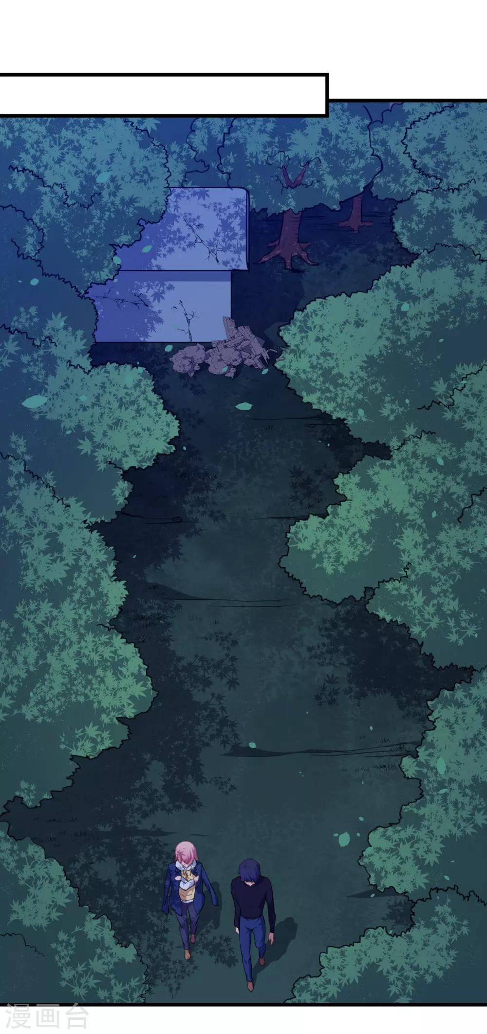 第25话 危险重重(1/2)-第26话