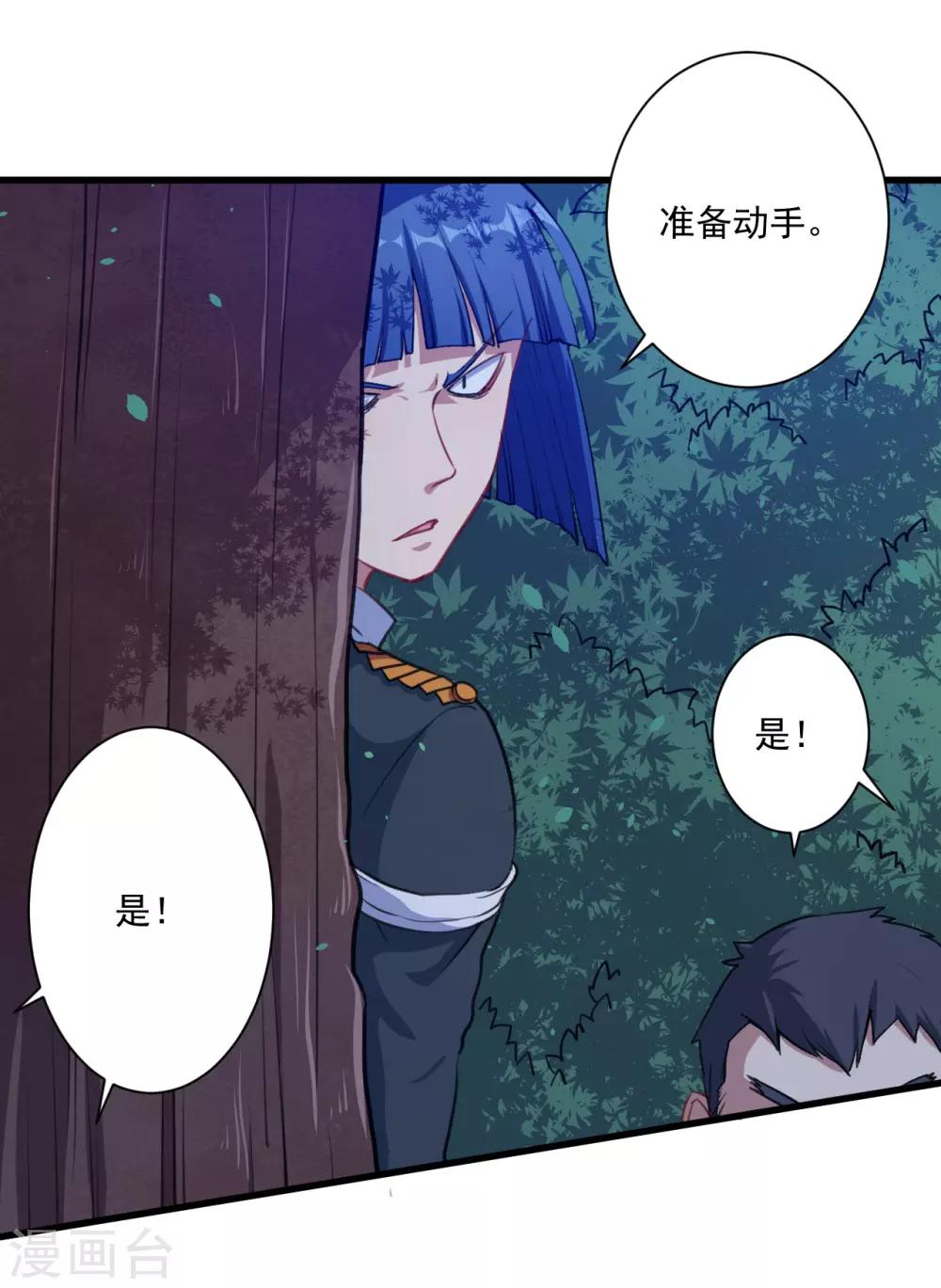 第25话 危险重重(1/2)-第26话