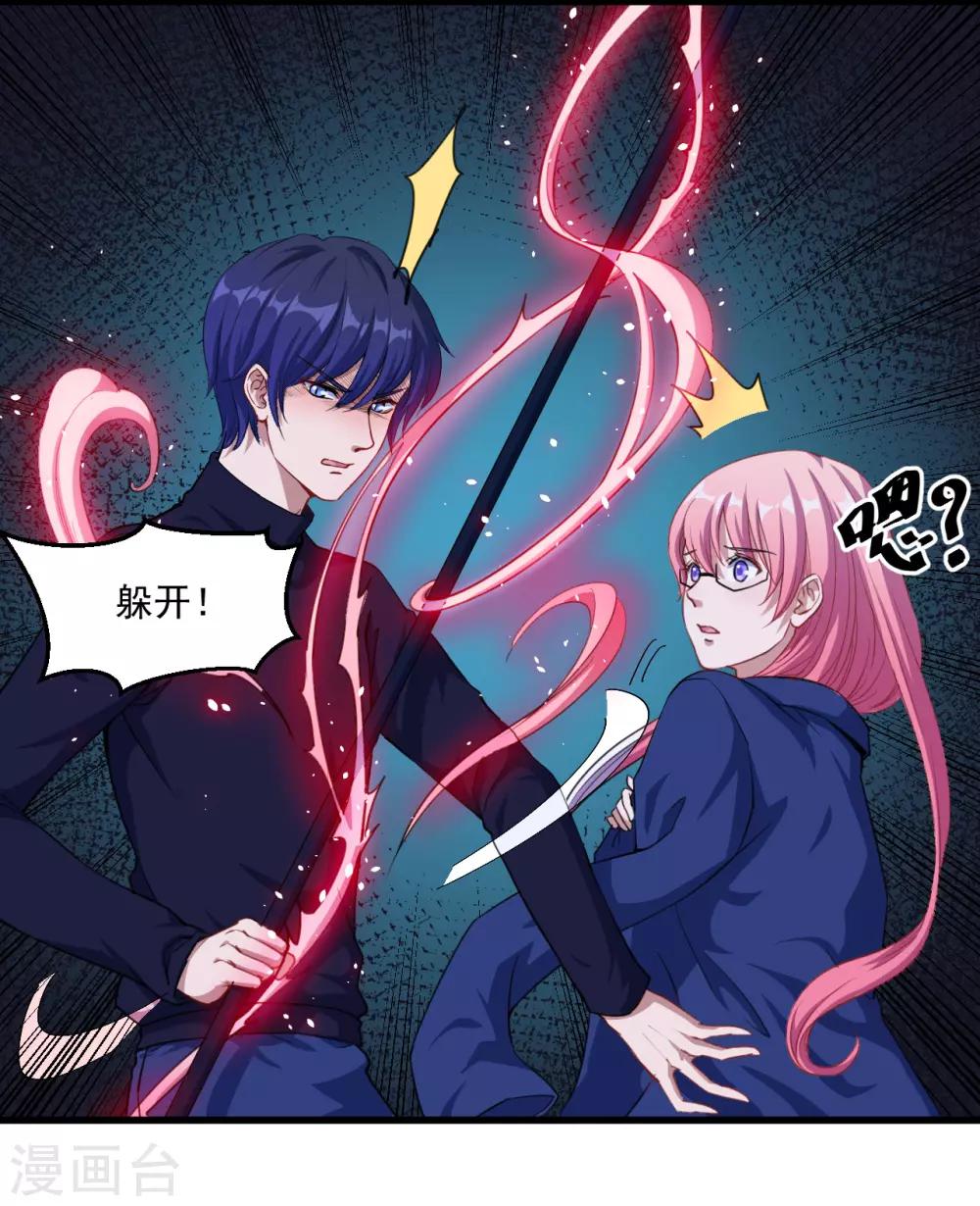 第25话 危险重重(1/2)-第26话