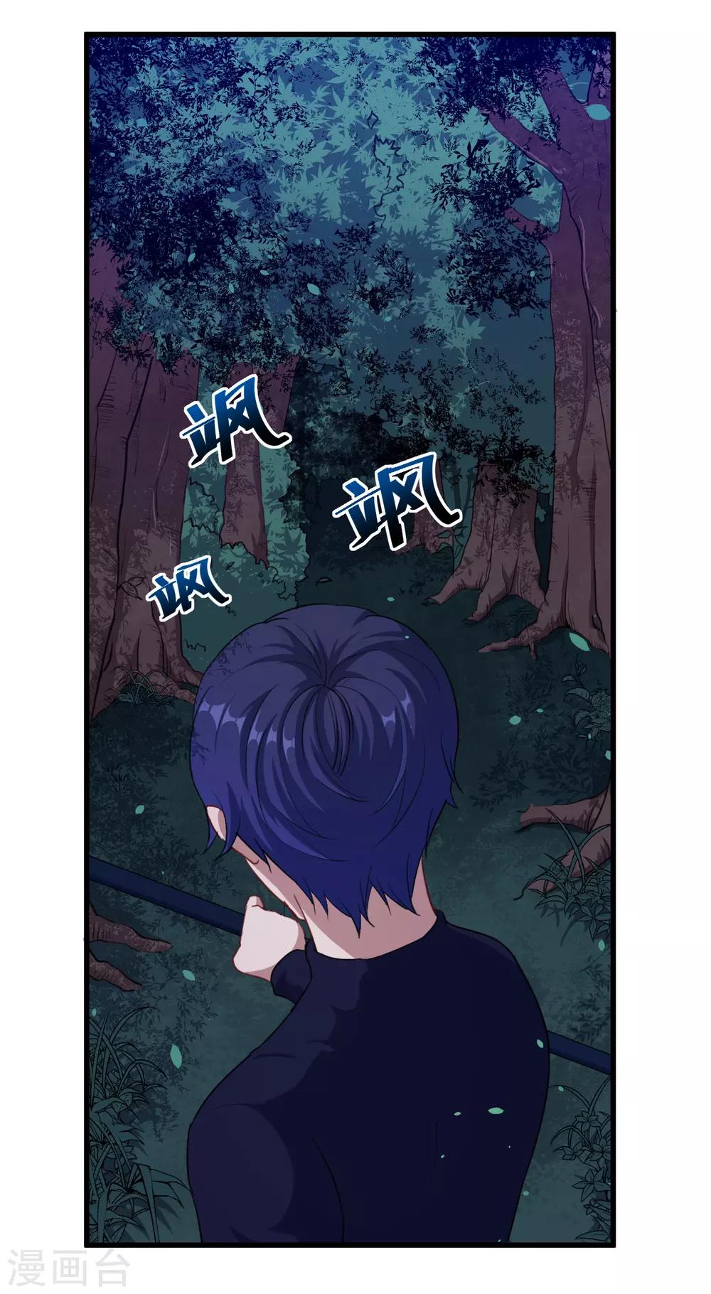 第25话 危险重重(1/2)-第26话