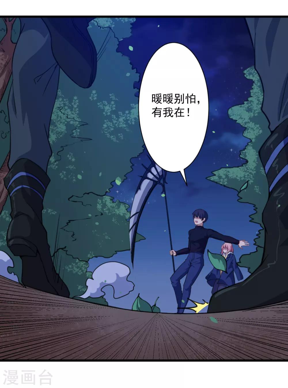 第25话 危险重重(1/2)-第26话