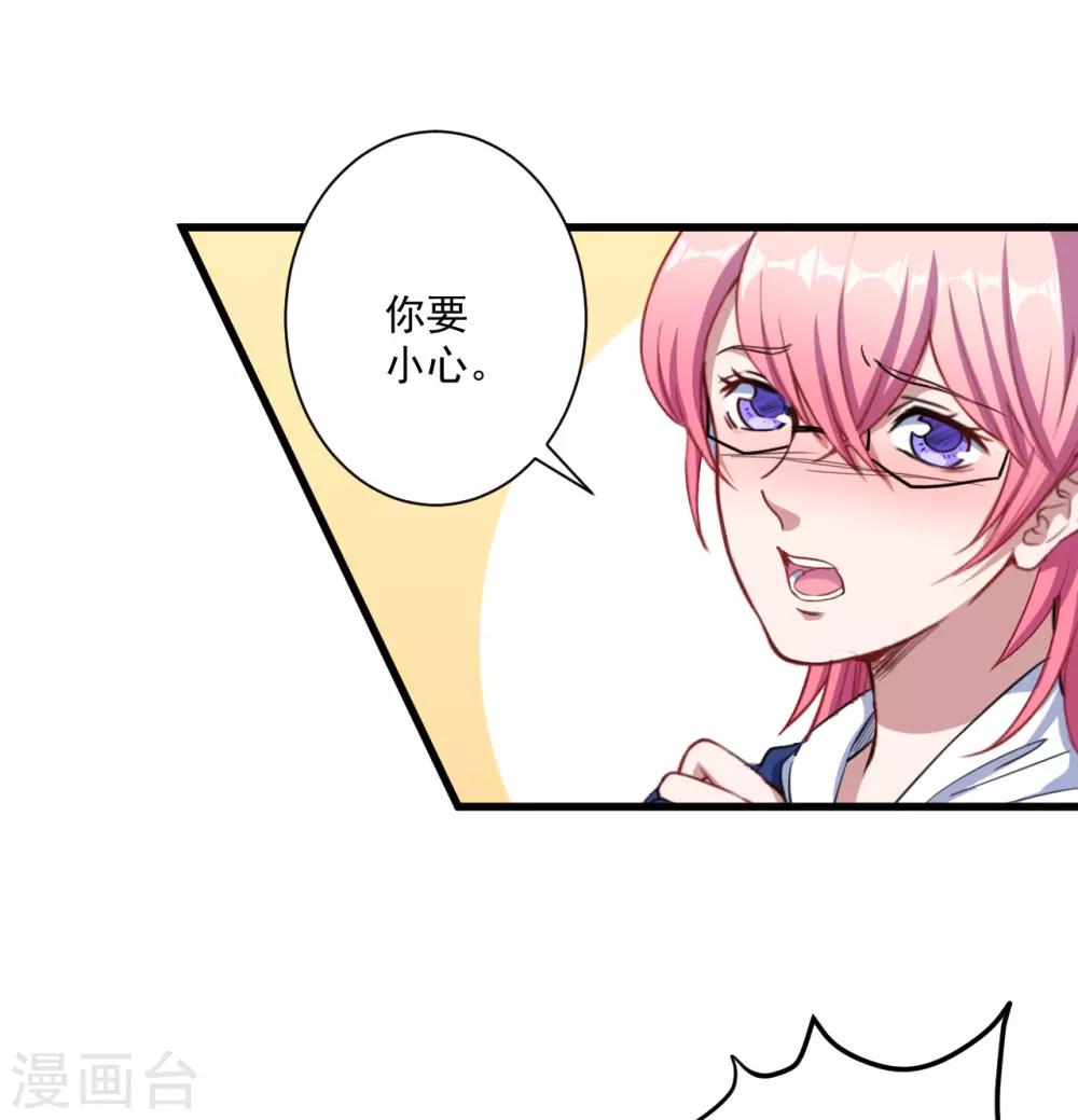 第25话 危险重重(1/2)-第26话