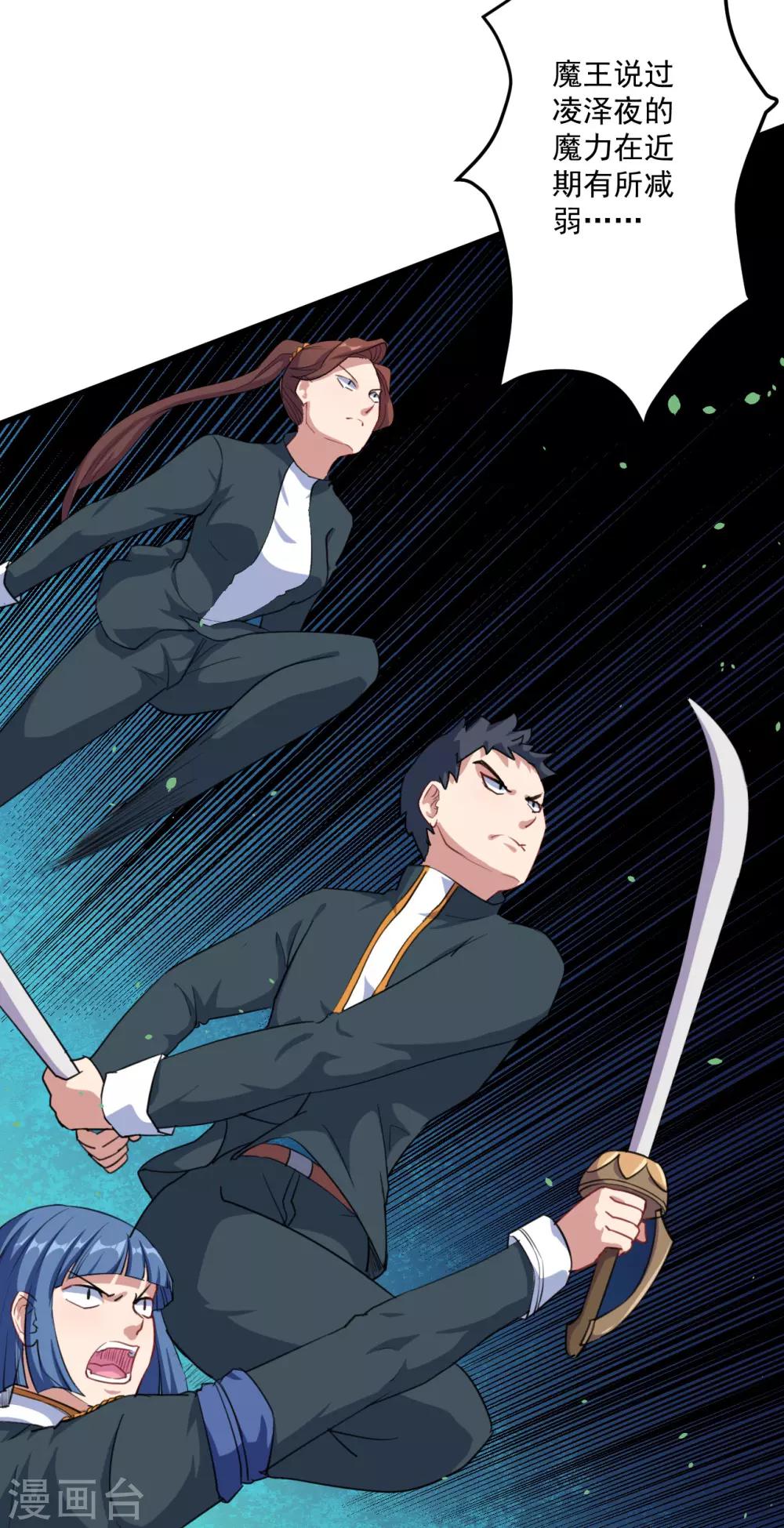 第25话 危险重重(1/2)-第26话