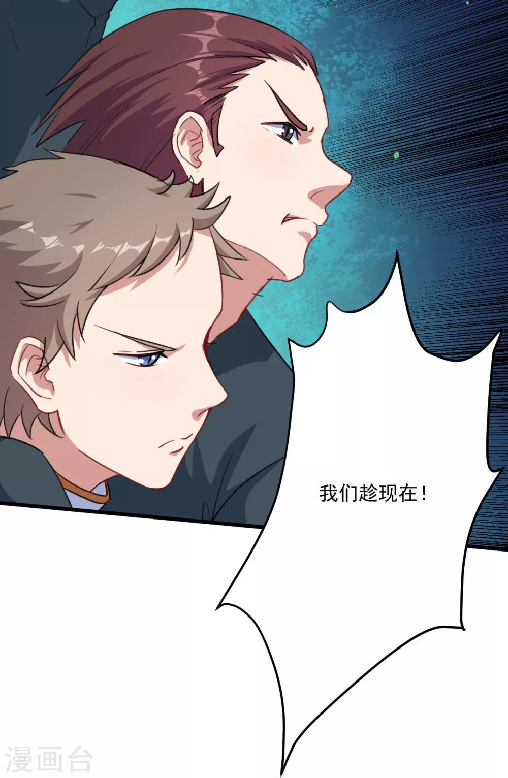 第25话 危险重重(1/2)-第26话