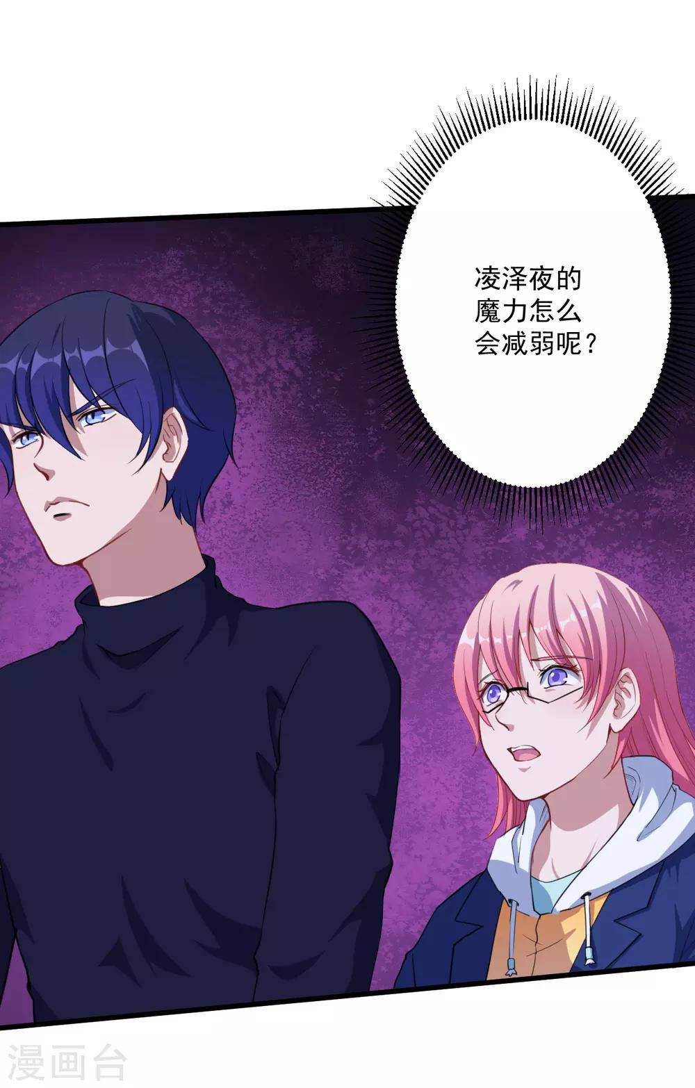 第25话 危险重重(1/2)-第26话