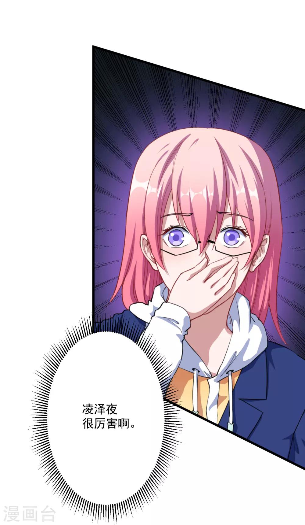 第25话 危险重重(1/2)-第26话