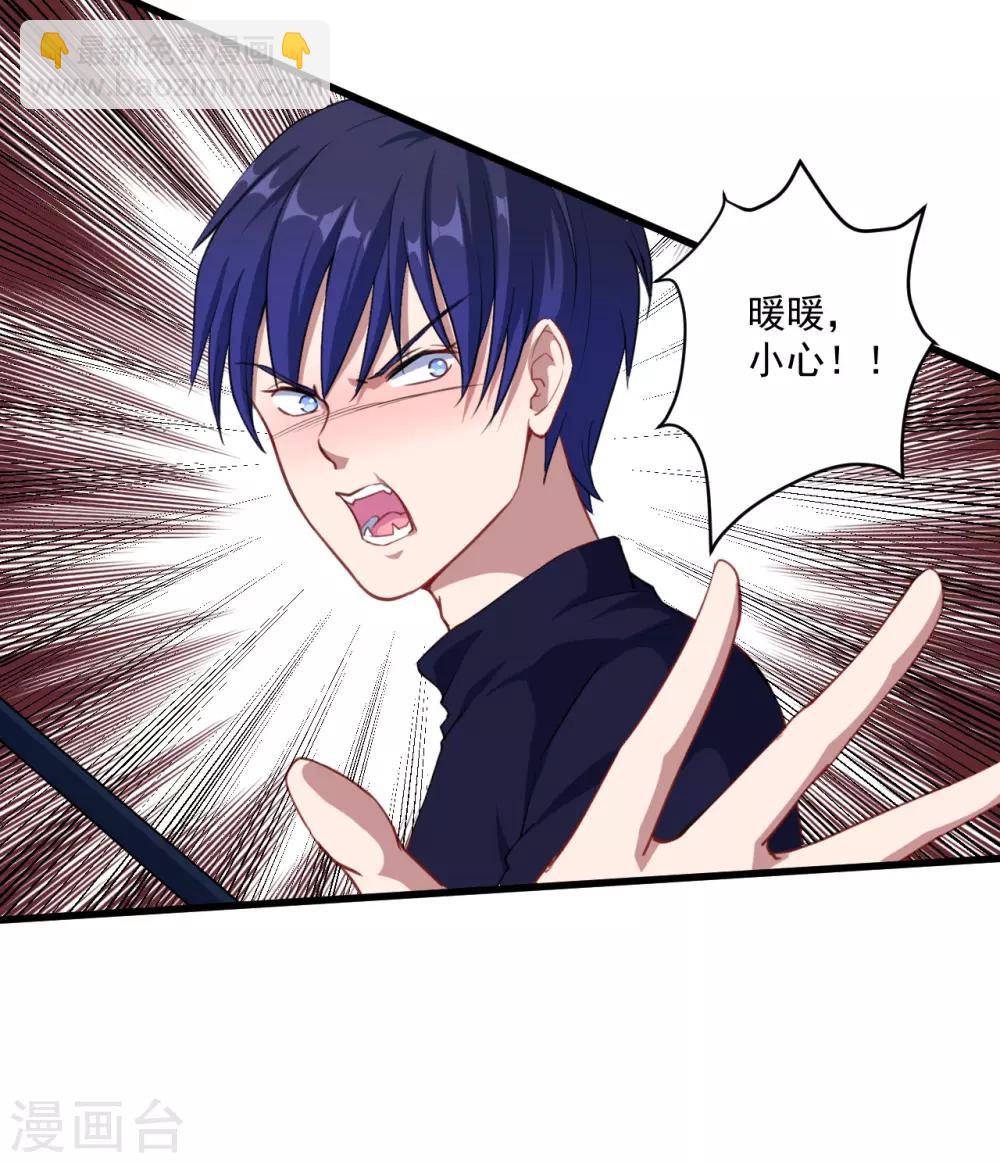 第25话 危险重重(1/2)-第26话