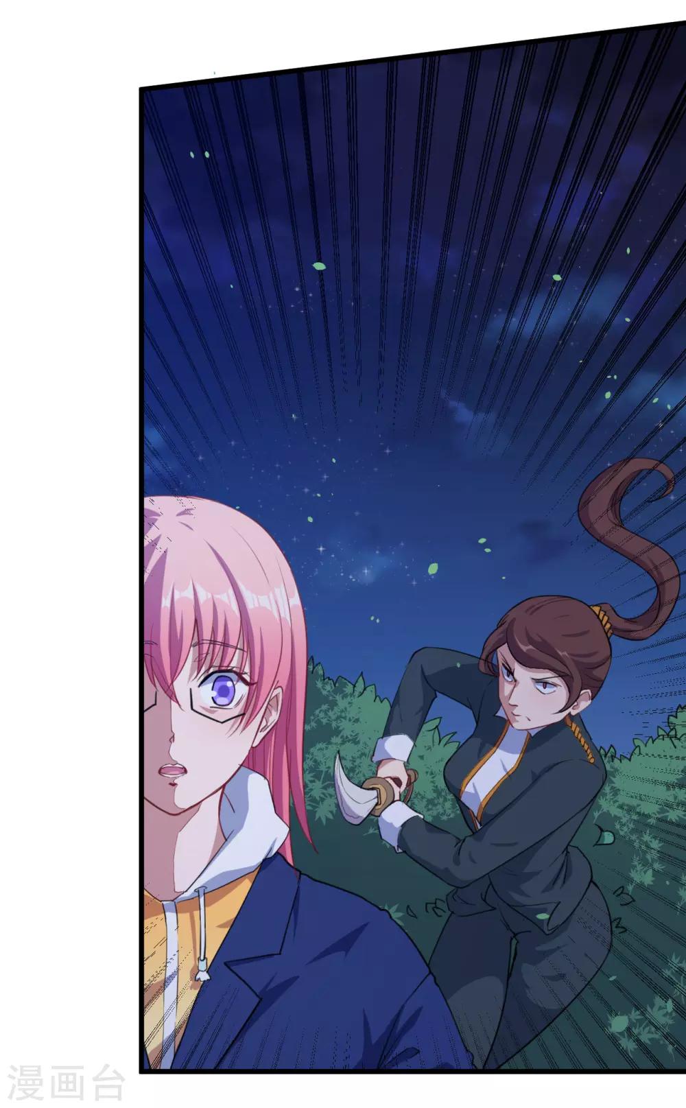 第25话 危险重重(1/2)-第26话