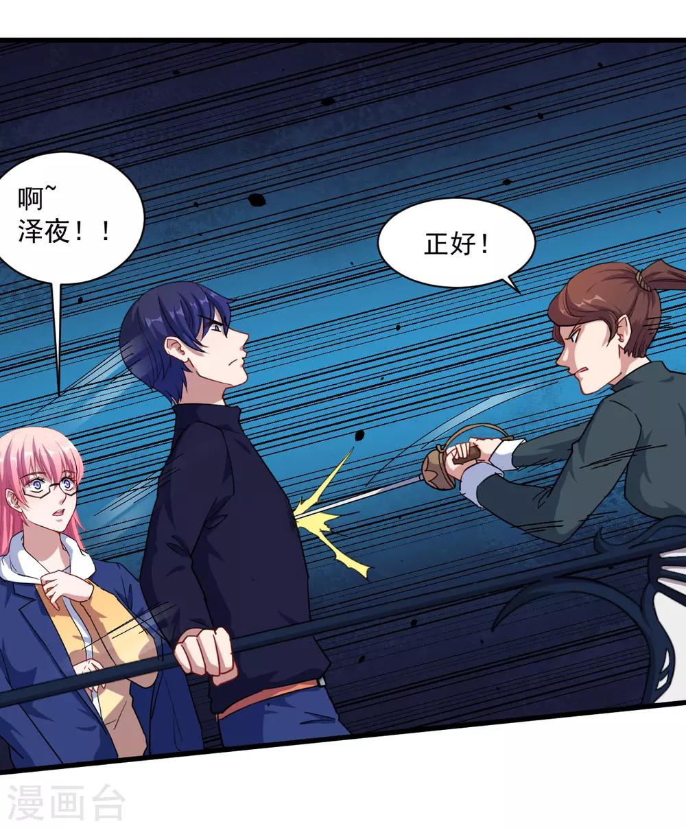 第25话 危险重重(1/2)-第26话