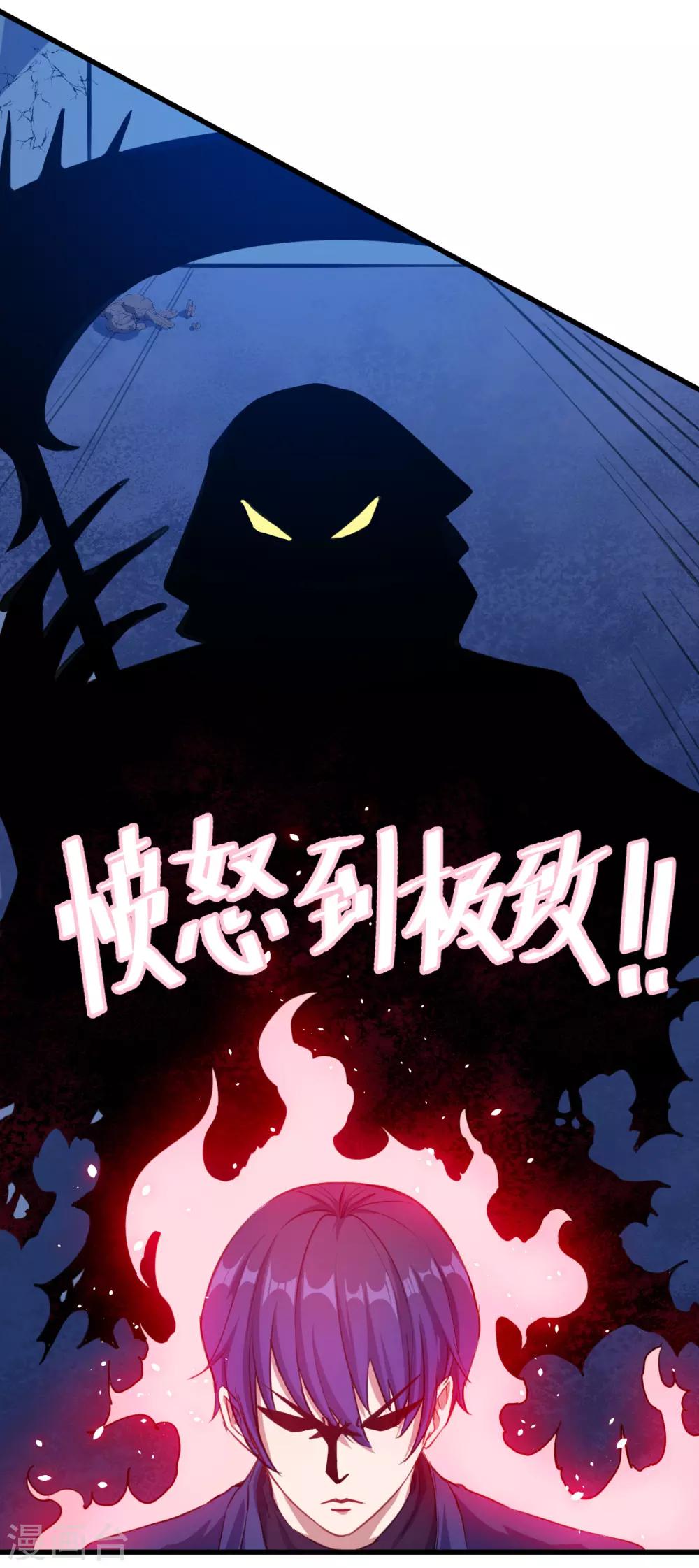 第25话 危险重重(1/2)-第26话