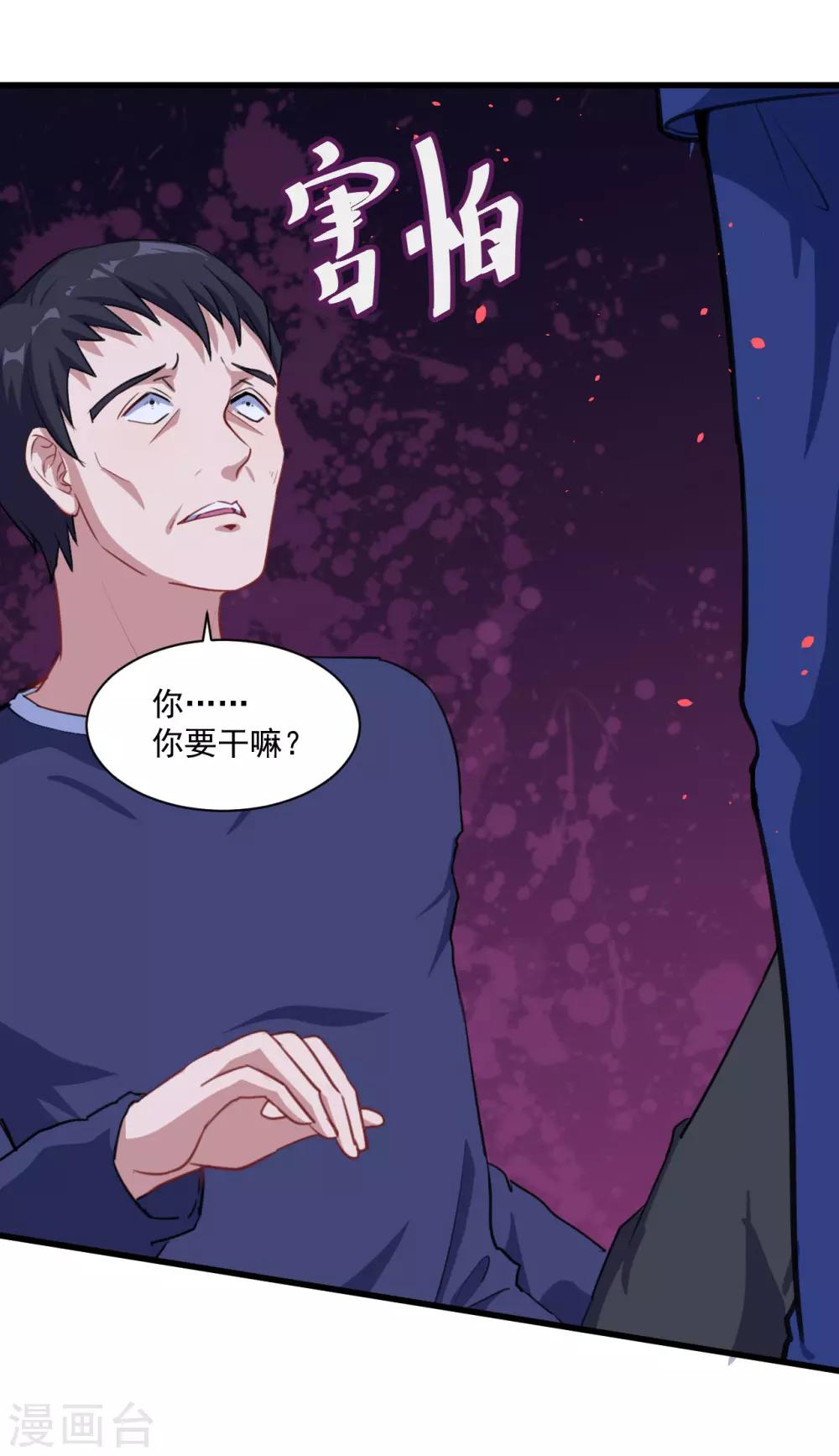 第25话 危险重重(1/2)-第26话