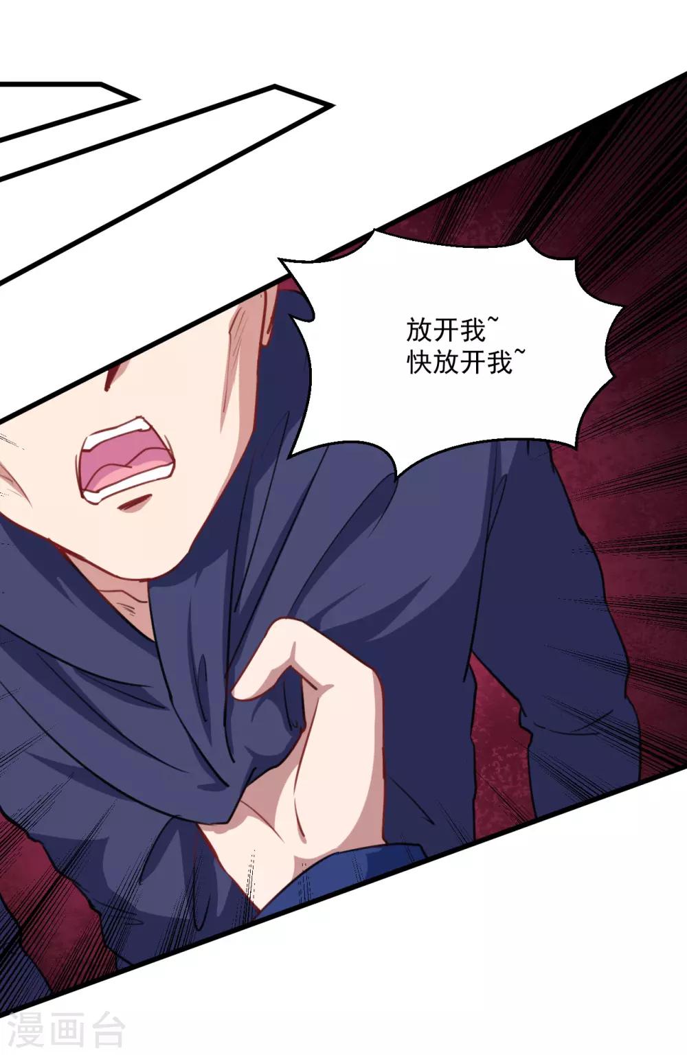 第25话 危险重重(1/2)-第26话