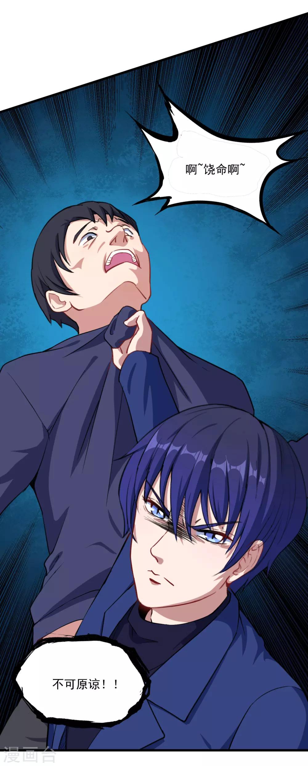 第25话 危险重重(1/2)-第26话