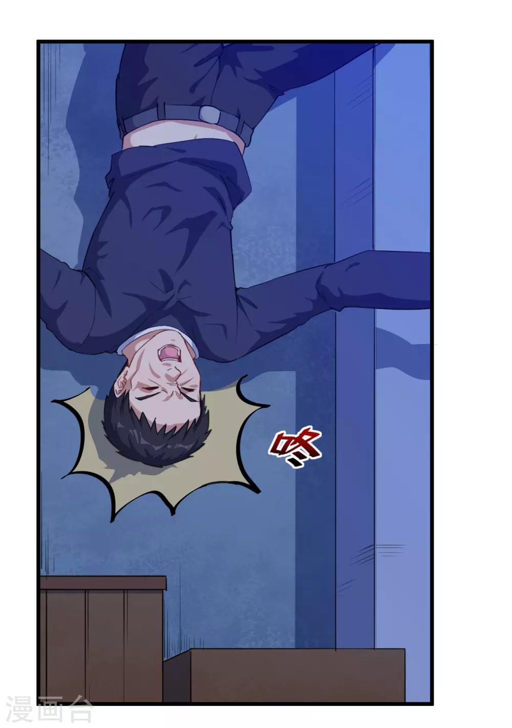 第25话 危险重重(1/2)-第26话