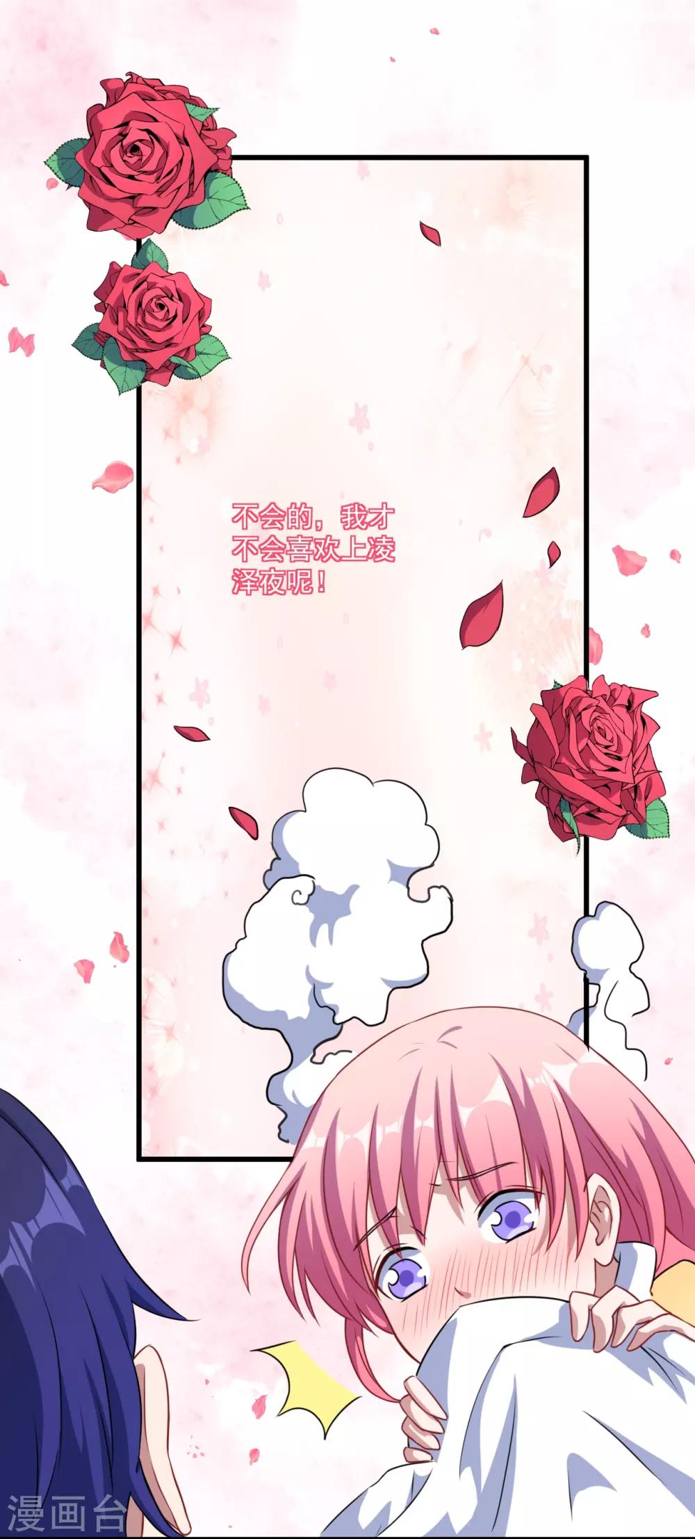 第27话 黯族-第28话