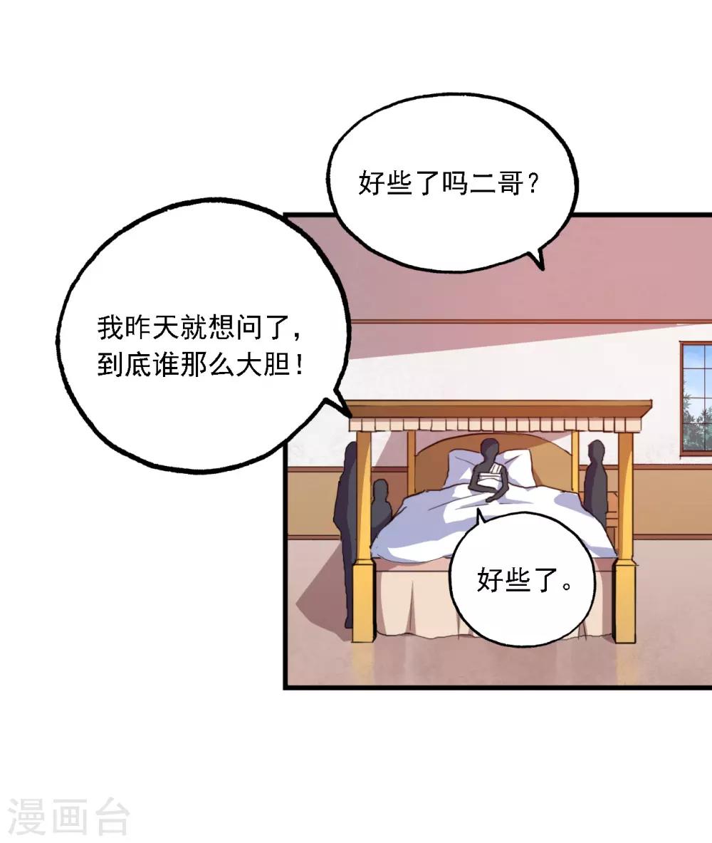 第27话 黯族-第28话