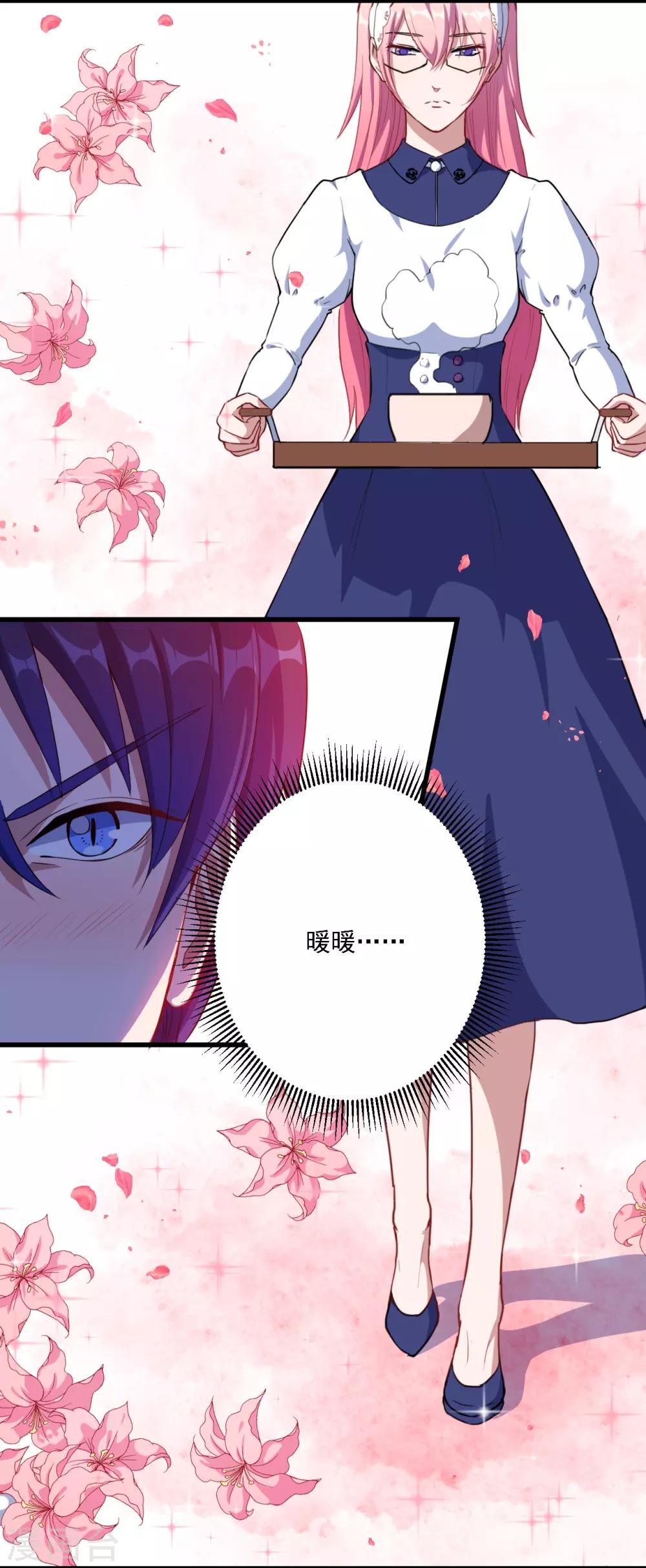 第27话 黯族-第28话