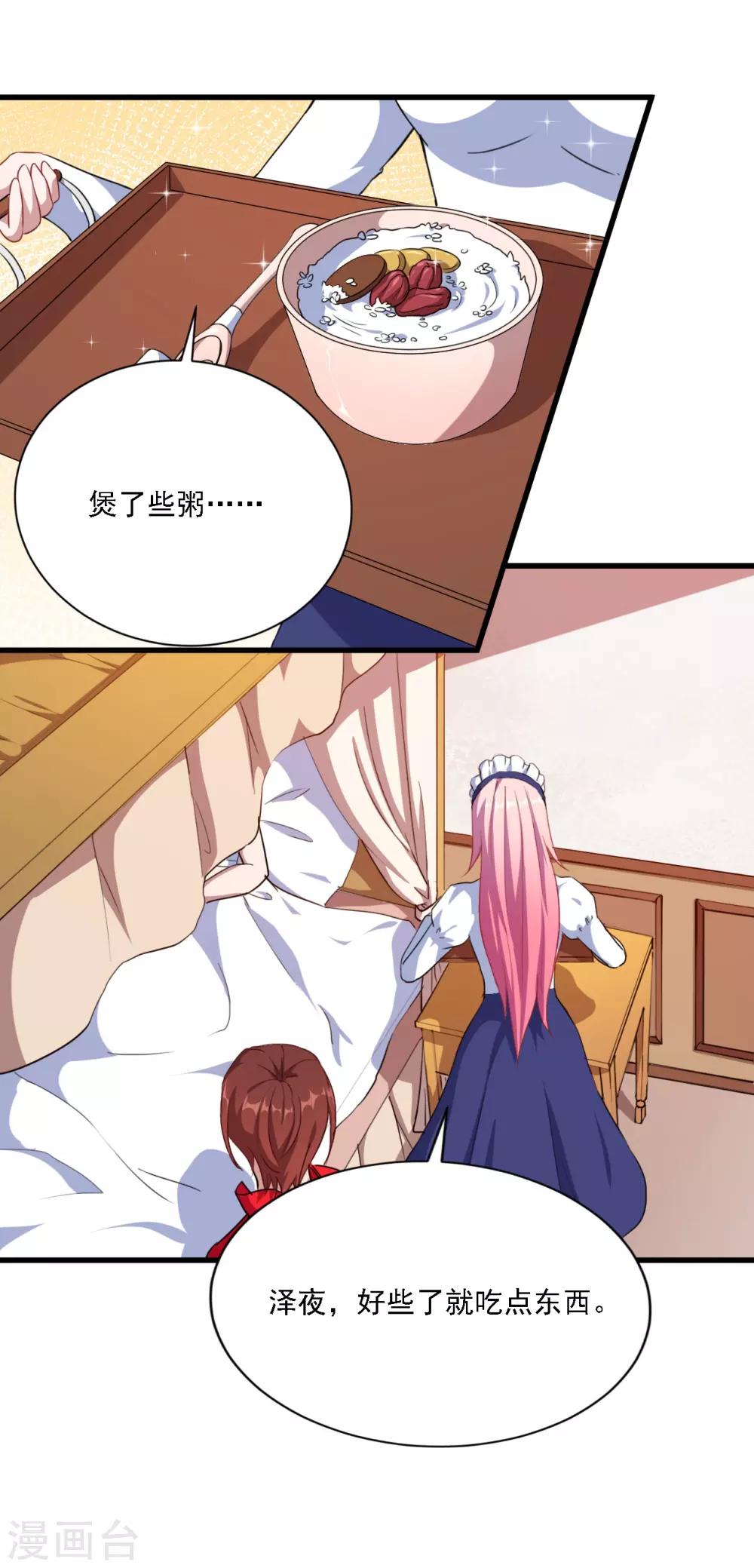 第27话 黯族-第28话