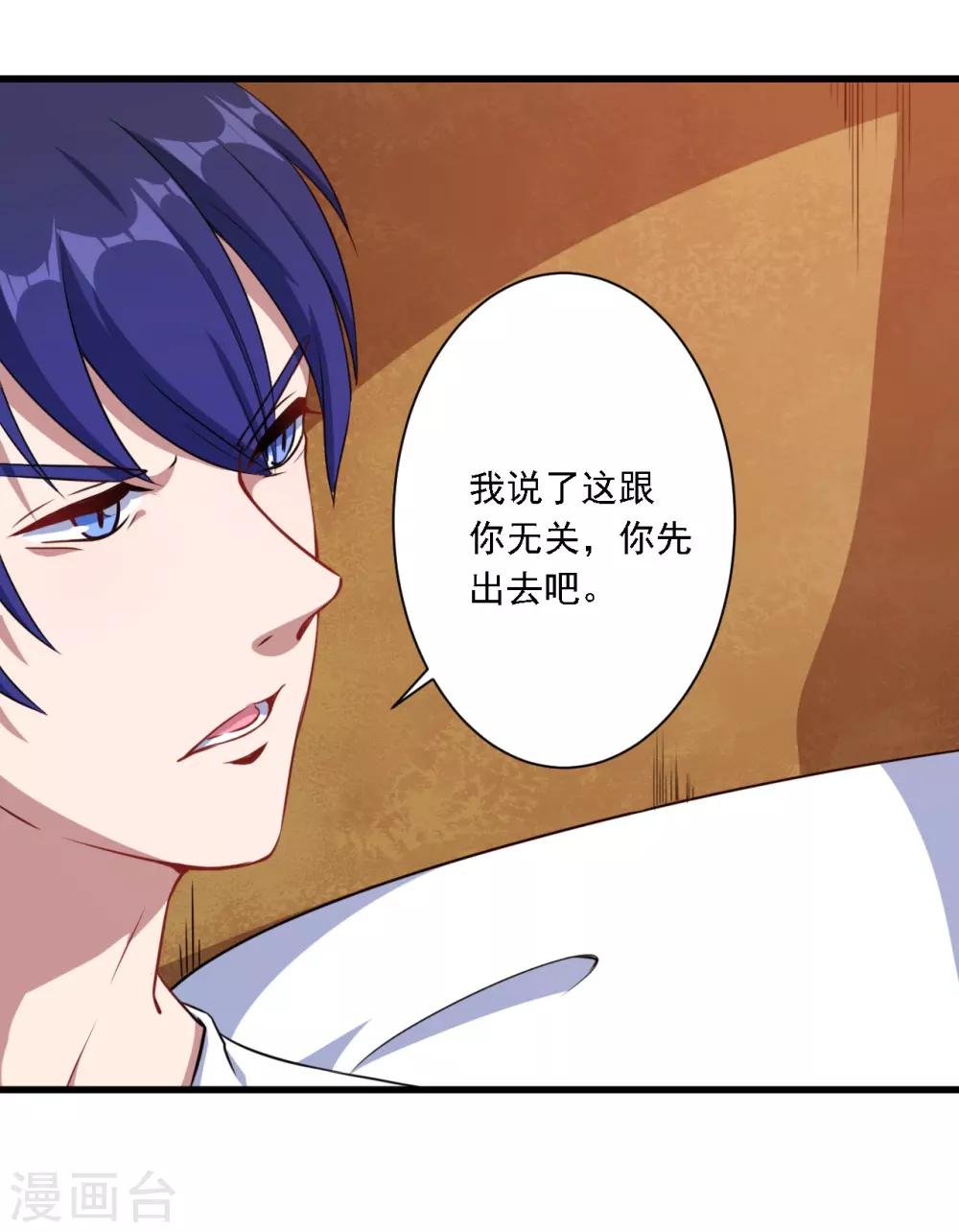 第27话 黯族-第28话