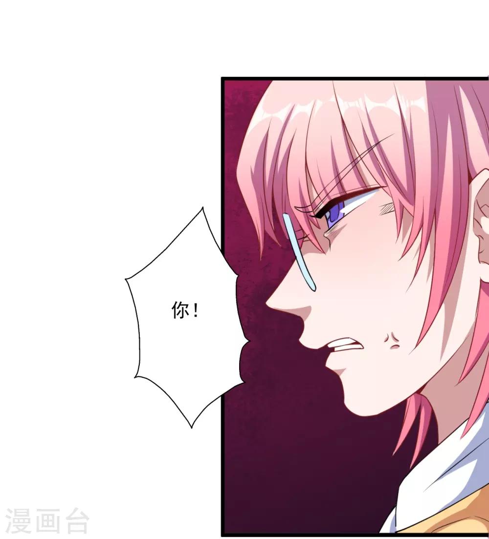 第27话 黯族-第28话