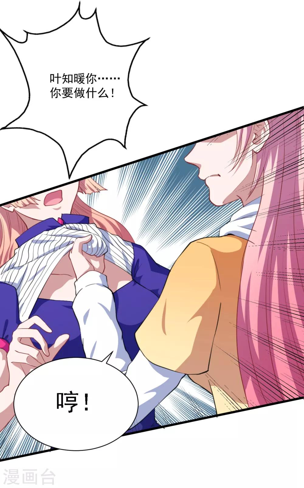 第27话 黯族-第28话