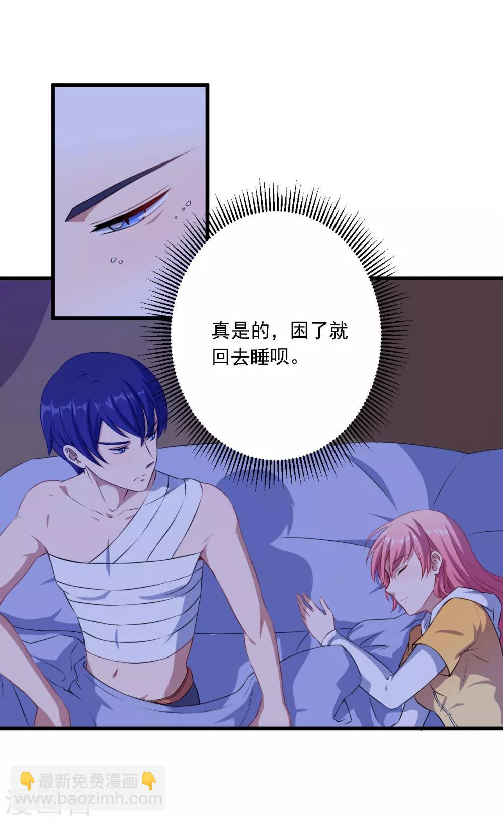 第27话 黯族-第28话