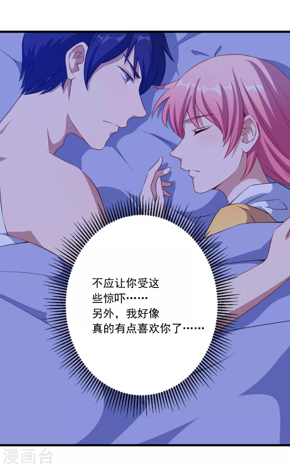 第27话 黯族-第28话