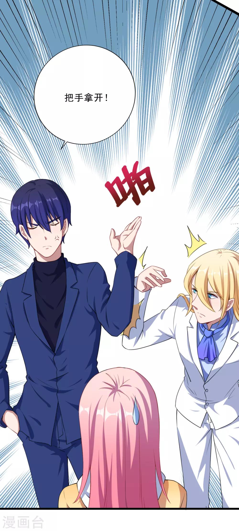 第29话 改造(1/2)-第30话