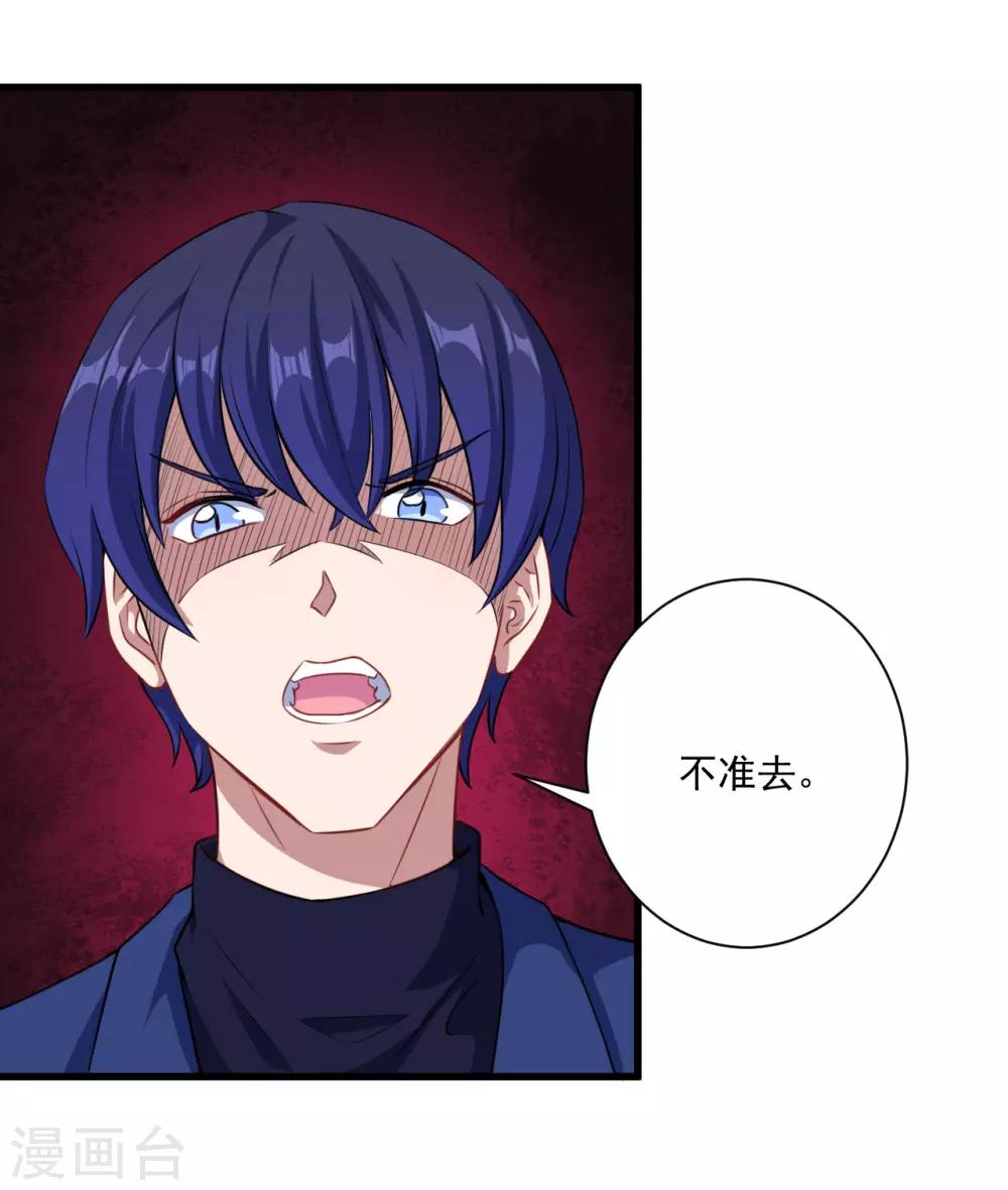 第29话 改造(1/2)-第30话