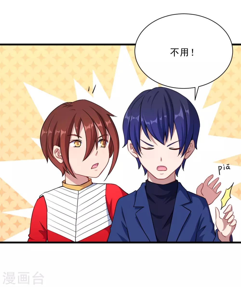 第29话 改造(1/2)-第30话