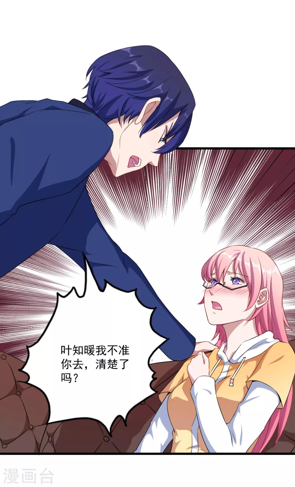 第29话 改造(1/2)-第30话