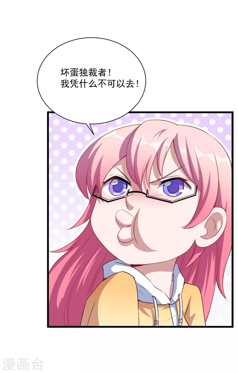 第29话 改造(1/2)-第30话