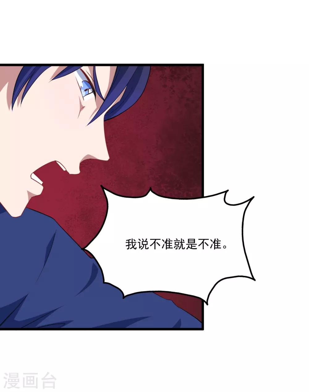 第29话 改造(1/2)-第30话