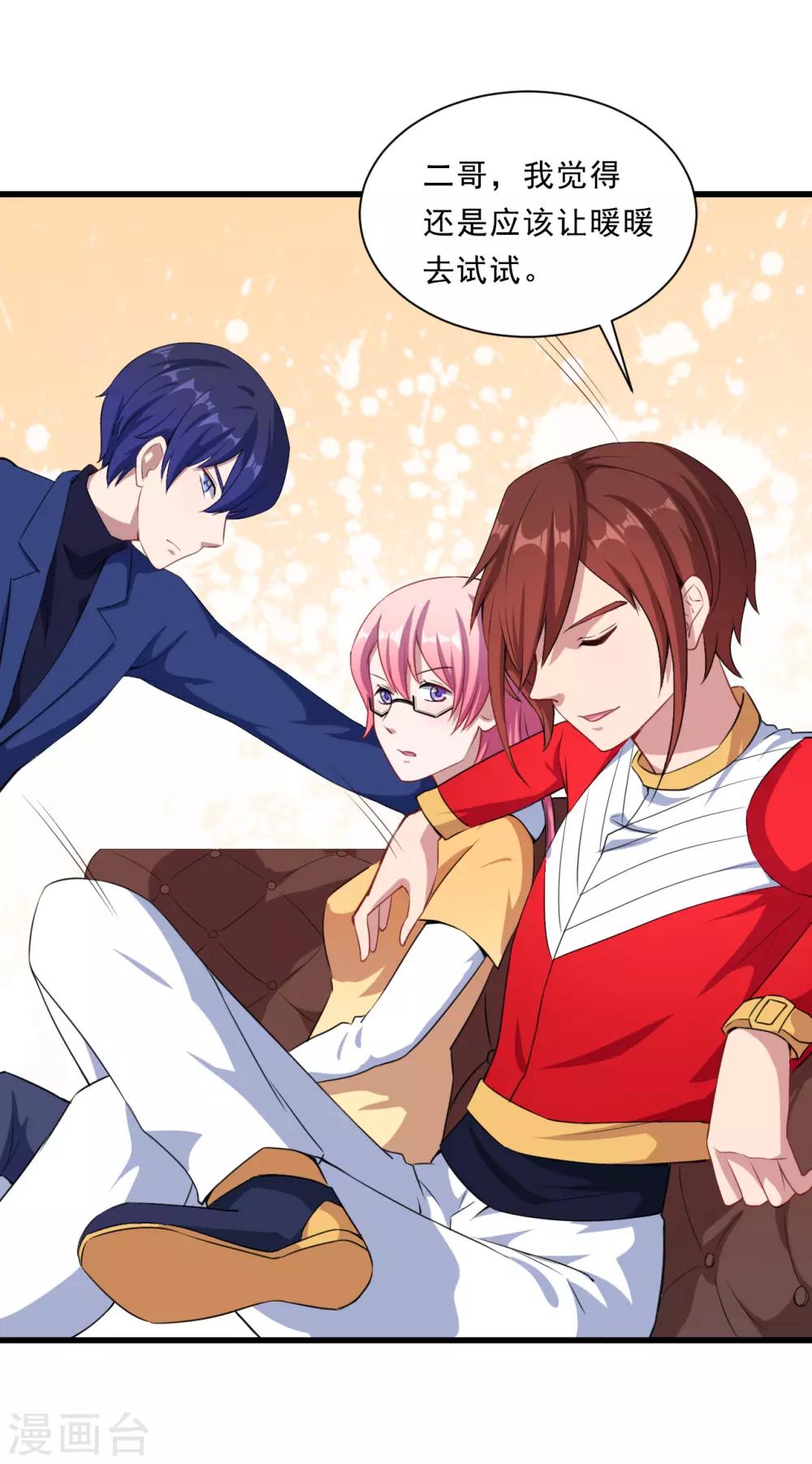 第29话 改造(1/2)-第30话