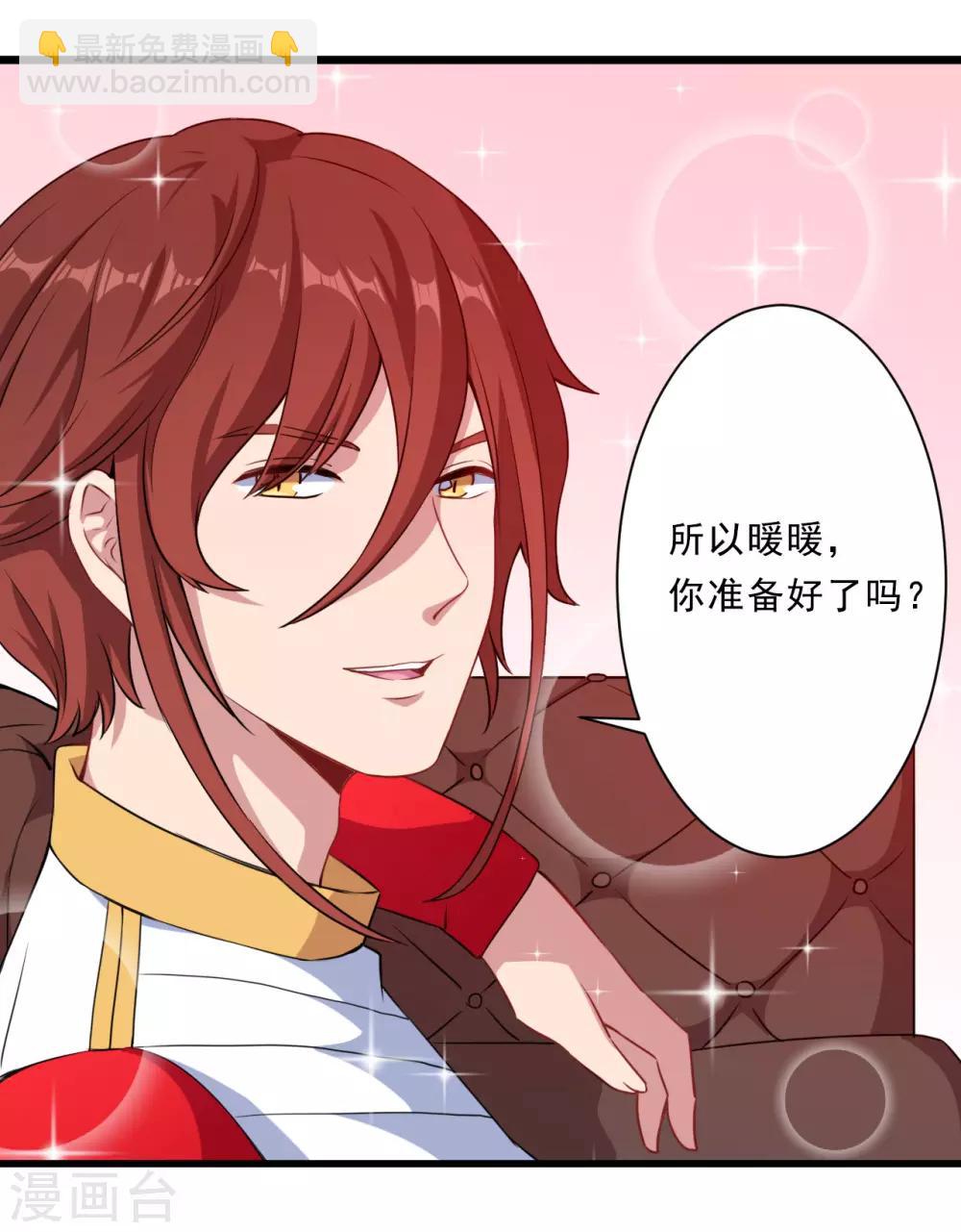 第29话 改造(1/2)-第30话