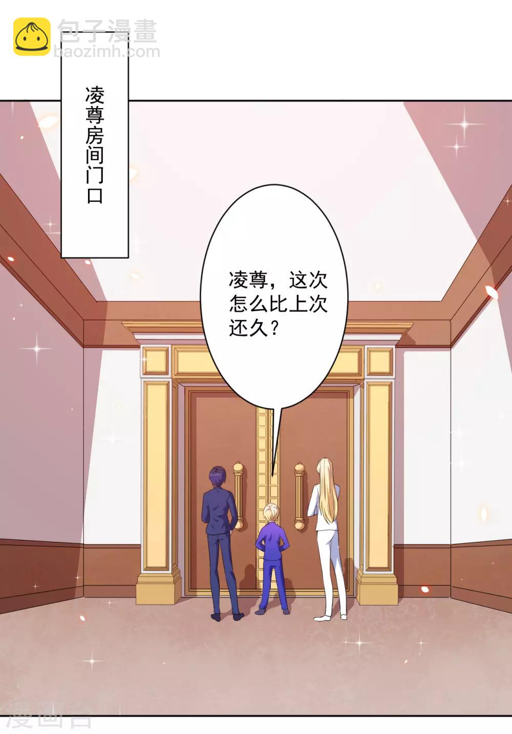 第29话 改造(1/2)-第30话