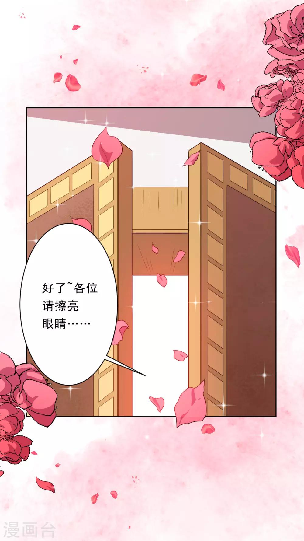 第29话 改造(1/2)-第30话