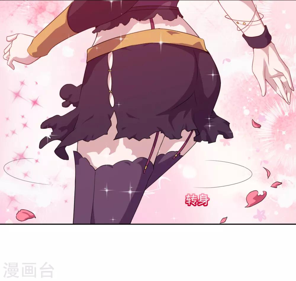 第29话 改造(1/2)-第30话