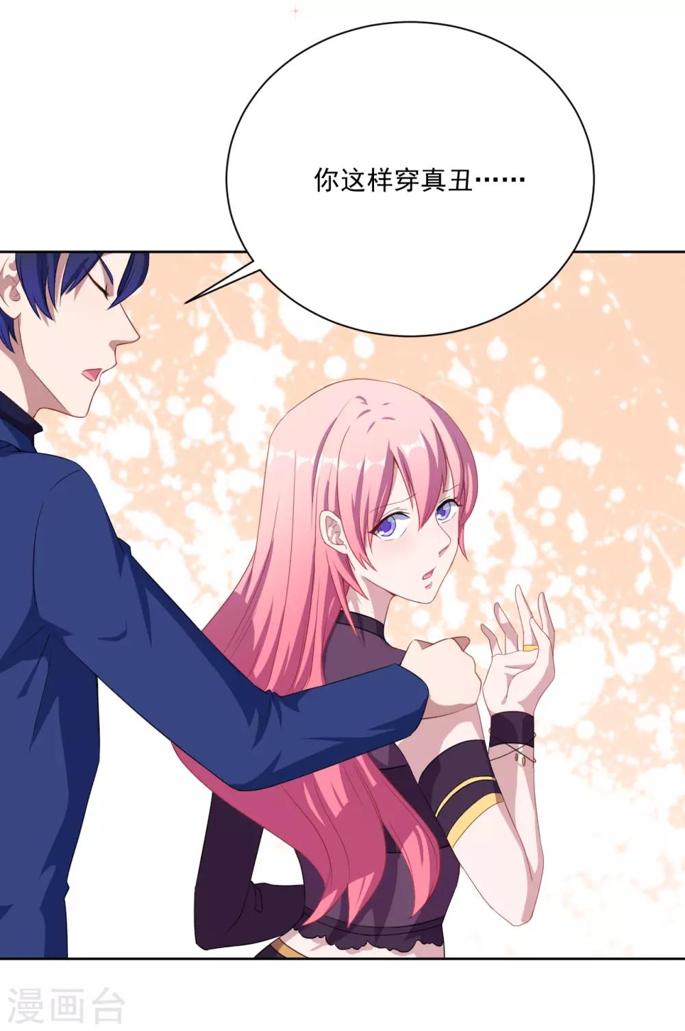 第29话 改造(1/2)-第30话